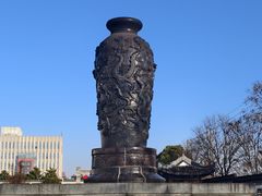 -镇江中国醋文化博物馆