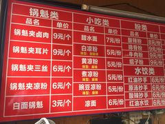 菜单-洞子口张老二凉粉(文殊院店)