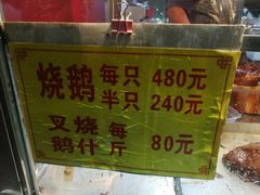 -黄连大头华烧鹅(萧地大马路店)