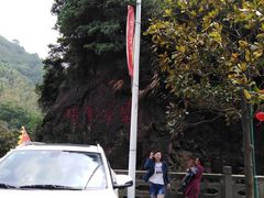 -宁波五龙潭景区