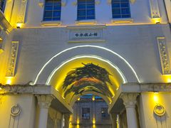 -中华巴洛克风情街