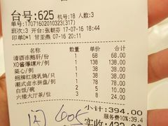 账单-陶然轩(沙面店)