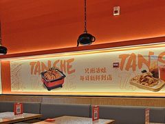 -炭舍干锅(华发商都店)