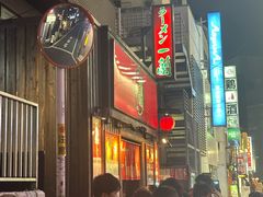 -一兰拉面(池袋店)