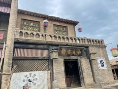 -镇北堡西部影城