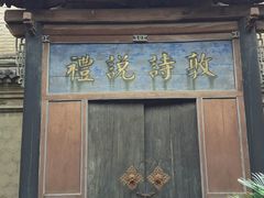 -山西王家大院