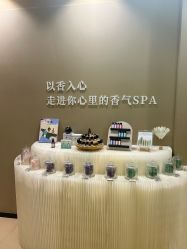 -婳香·女性英式芳疗SPA