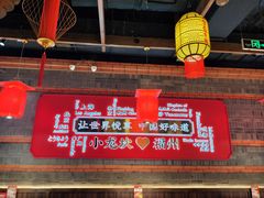 -小龙坎火锅(仓山万达店)