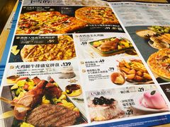 菜单-必胜客(谷埠店)