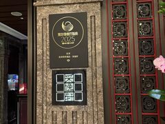 -北京四季酒店·采逸轩