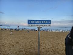 -大梅沙海滨公园