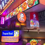 熊🐻泰泰  藏在龙洞的平价泰国🇹🇭菜馆