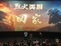 -CGV影城(东港IMAX店)
