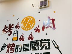 -大亮烤羊腿烤全羊(辣街店)