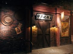 -1192弄老上海风情街(世纪汇广场店)