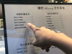 菜单-摩柠手作茶室(国贸店)