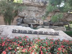 -郭守敬纪念馆
