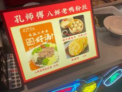 -孔师傅八仙老鸭粉丝汤(上海市第一食品商店南东店)