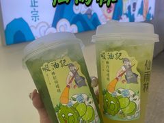 -仙雨林·奶茶鲜果茶(书院巷店)