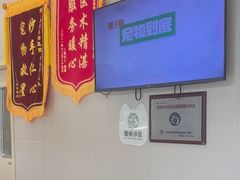 -瑞鹏宠物医院(大运分院)