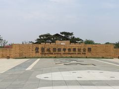 -盘龙城国家考古遗址公园