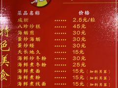 -十三妹咸米时店