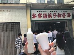 -洪馨椰子