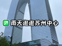 -苏州中心商场(星港街店)
