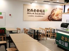 -老乡鸡(南京首创立方店)