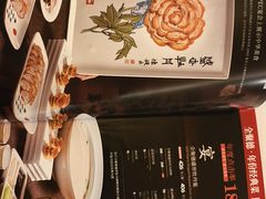 -北京全聚德(西客站店)