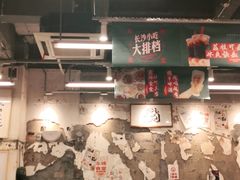 大堂-东排食堂长沙小吃大排档(五一广场店)