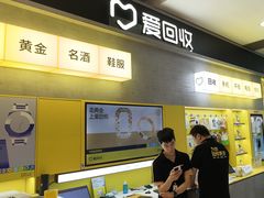 -爱回收(五角场万达店)