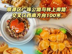 -聚福山莊·寻味顺德(北滘店)