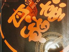 -谭鸭血老火锅·匠心(环球港旗舰店)
