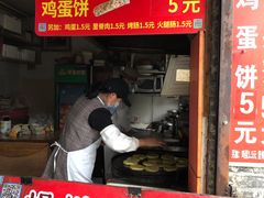 门面-皮市街大油火烧