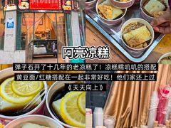 -袁妈红豆汤(重庆总店)