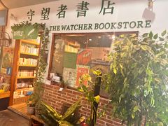 -守望者书店(南开大悦城店)