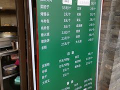 -烤肉宛饭庄(北新桥店)