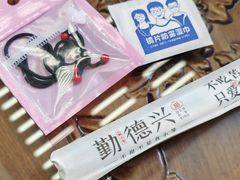 -勤德兴(湖滨路店)