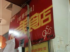 -天下客饭店(中山路店)