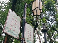 -岳麓山风景名胜区