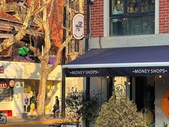 -Money Shops(愚园路店)