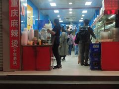 门面-重庆麻辣烫(国权路店)