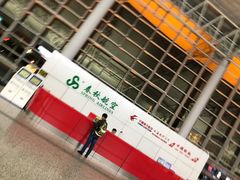 -石家庄正定国际机场-T2航站楼