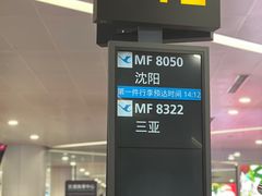 -杭州萧山国际机场