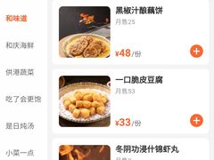 -小和庆·知味(首铸万科店)