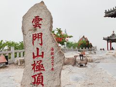 -青州市云门山风景区