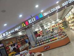 -大桥道食品店(西湖道店)