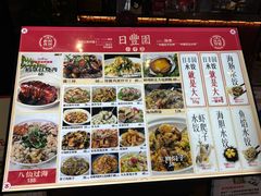 -日丰园海肠水饺·老字号大连海鲜(和平广场店)