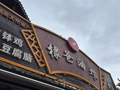 -张公桥美食街